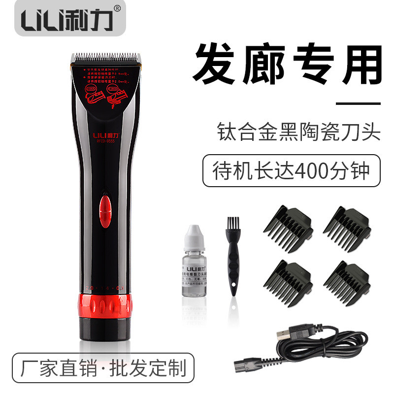 利力婴儿理发器理发电推剪电动理发剪剃头电推子充电式成人剃头刀