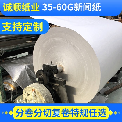 瓷器批发42g定型保护新闻纸工艺现货填充纸无粉尘无异味塞包纸