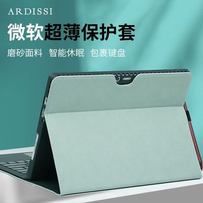 适用微软surfacepro9保护套pro8平板电脑二合一11外壳pro7皮套pro6平板壳pro54支撑套GO23保护壳外壳键盘全包