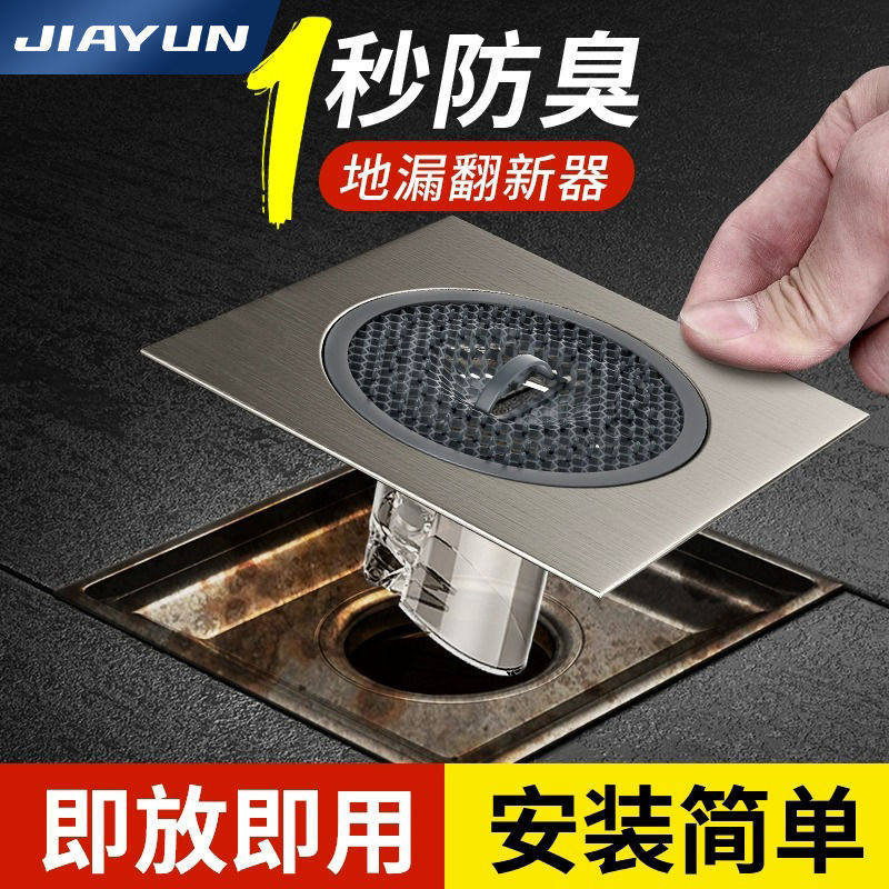 地漏盖翻新器下水管道防返臭神器卫生间浴室不锈钢盖板堵口器,家装主材,地漏,淘宝优惠券,粉丝福利购,淘宝优惠卷