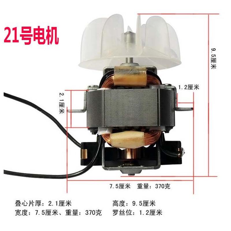 康夫通用版交流电吹风电机带风叶2000W-4800W大功率马达风筒配件