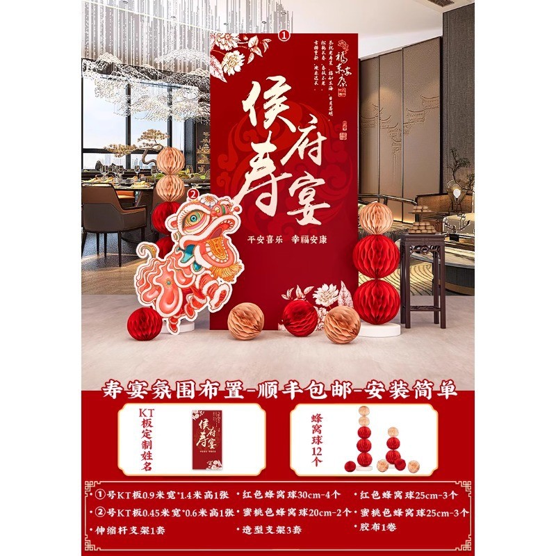 老人八十大寿宴场景布置装饰用品60生日70祝寿迎宾牌摆件kt板