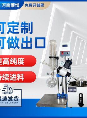 旋转蒸发器re201实验室小试负压玻璃蒸馏器浓缩提纯分离