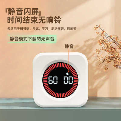 重力感应计时器学习健身专用可视化计时器时间管理器静音可充电