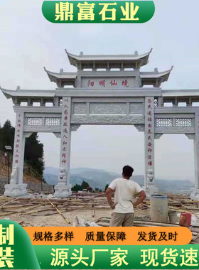 三门户外寺庙村口浮雕祠堂古牌坊景观石门村庄门口石雕牌楼