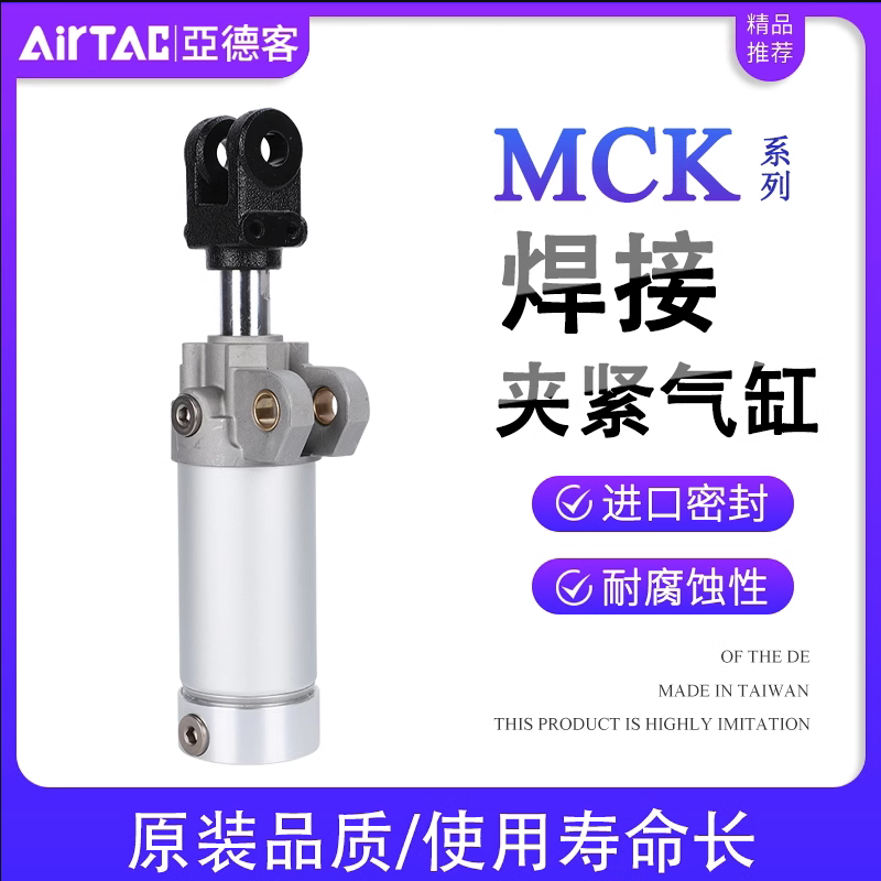 亚德客MCK焊接夹紧气缸MCKA/MCKB40X50X63X80X75X100X125X150X200