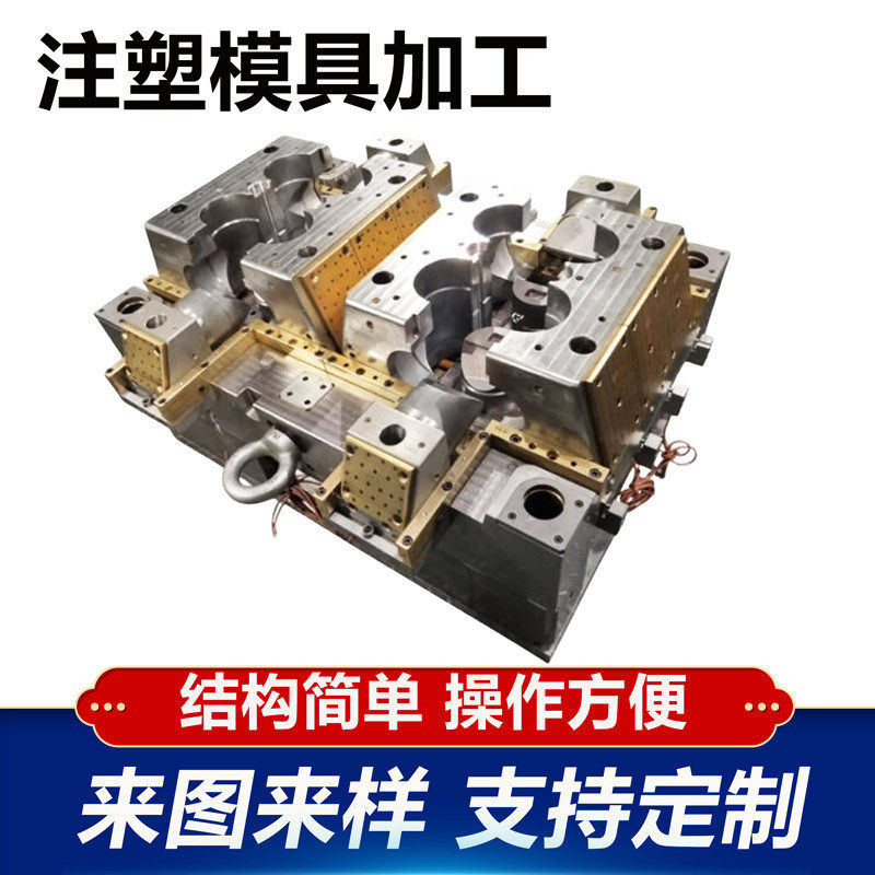 注塑模具加工塑料制品注塑abs外壳电子产品精密成型塑料模具加工,基础建材,基础材料,淘宝优惠券,粉丝福利购,淘宝优惠卷