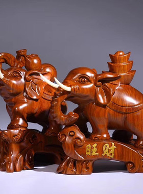 家居饰品红木大象摆件木质雕刻工艺品招财大象非洲花梨红檀吉象