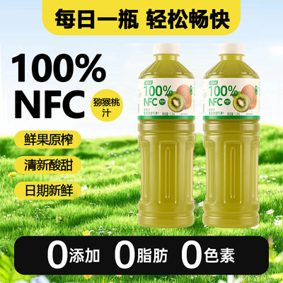 【甄选好物】100%NFC猕猴桃汁1.25L大瓶nfc果汁鲜果原榨自然果香