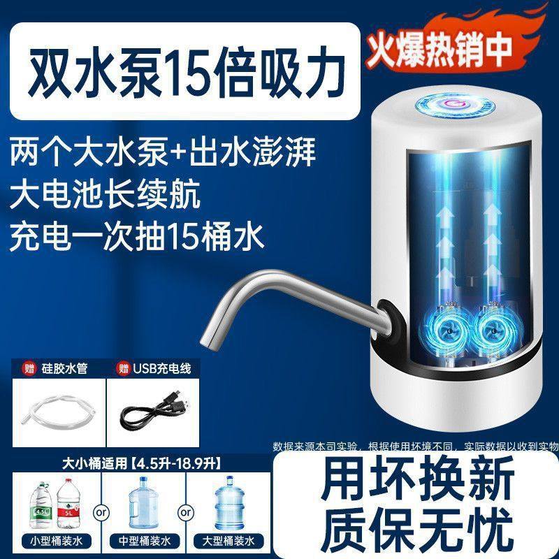 桶装水抽水器电动自动上水器大桶水桶装水水桶吸水器矿泉水压水器,家装主材,下水软管/排水软管,淘宝优惠券,粉丝福利购,淘宝优惠卷