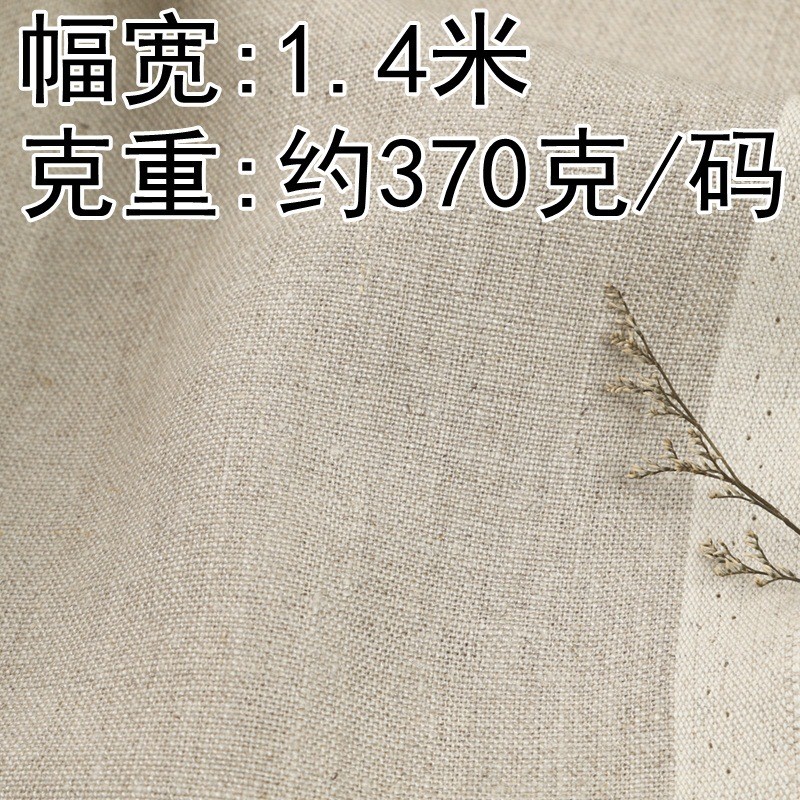 9504#雨露麻布素色背景布风格窗帘布艺服装面料diy日系窗帘