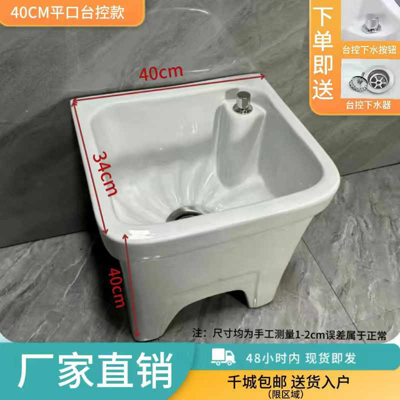 洗拖把池家用阳台卫生间一体式小号洗拖布池落地式池陶瓷墩布高脚