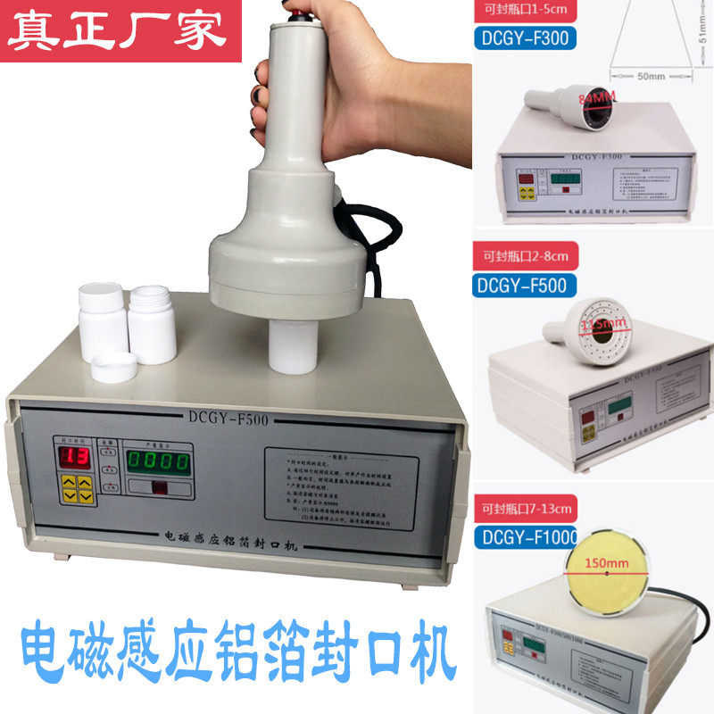 电磁感应铝箔封口机手压蜂蜜玻璃瓶子药瓶盖子铝箔封口机手持