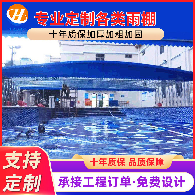直供露天游泳池雨棚防伸缩折叠帐篷推拉式遮阳篷遮阴户外活动雨棚