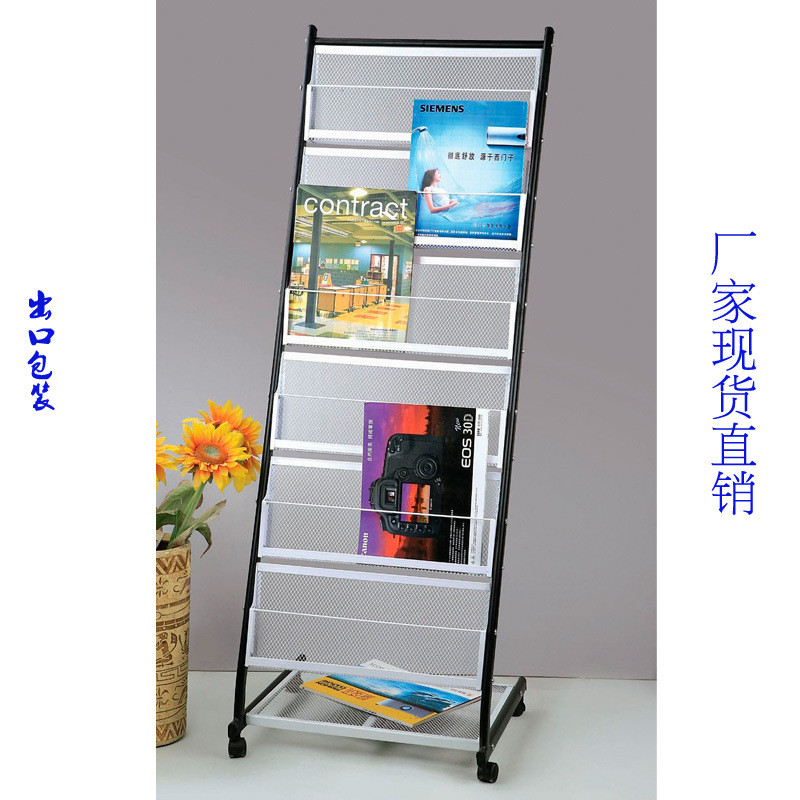 落地式资料架，宣传画册网兜架，简易式杂志架，多层书刊架