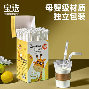 吸管一次性单独包装 单支食品级塑料产妇儿童宝宝奶茶吸换大粗吸管