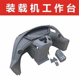 仪表外壳 仪表台 工作台 装 方向盘外壳 载机仪表铲车配件