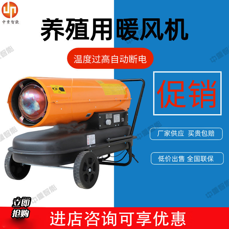 送货上门柴油暖风机质保无忧燃油养殖现货供应暖风机用暖风机