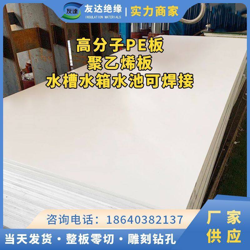 沈阳大连长春哈尔滨聚乙烯板聚乙烯hdpe高分子厂家板pe板,橡塑材料及制品,PP板,淘宝优惠券,粉丝福利购,淘宝优惠卷