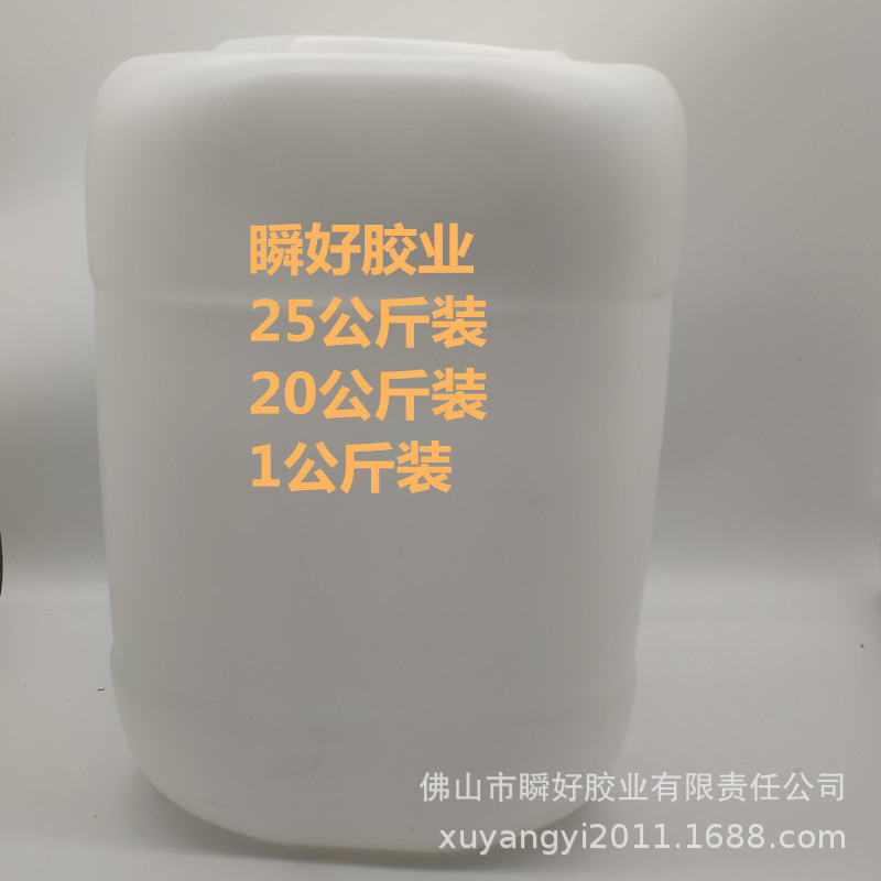 502厂家批发瞬间快干木材家具散桶装广告喷绘粘接胶大瓶胶水