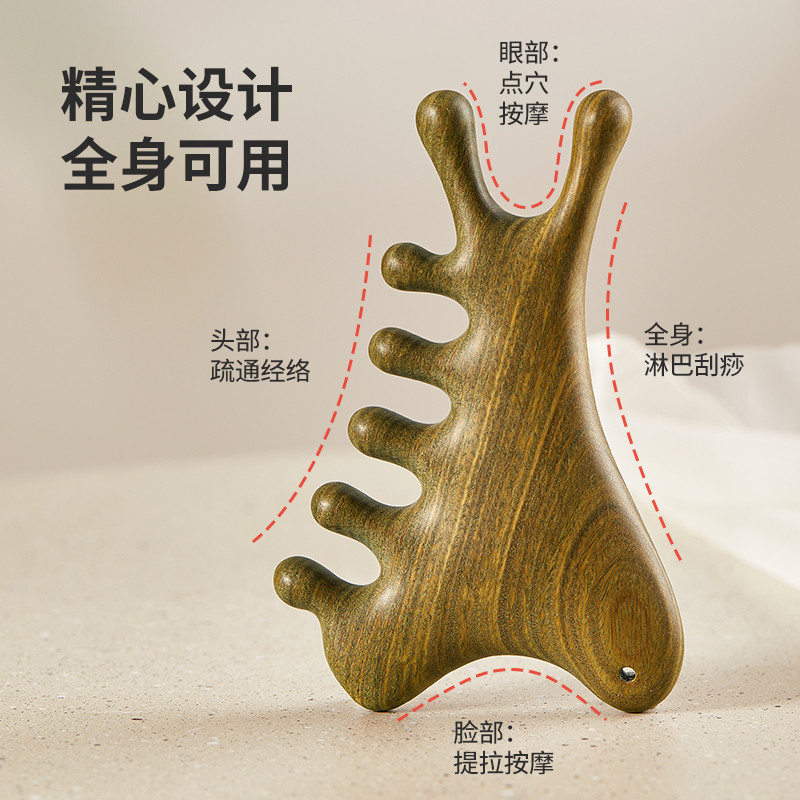 四合一按摩梳多功能头部头疗经络梳鼻梁眼部点穴肩颈刮痧梳脸提拉