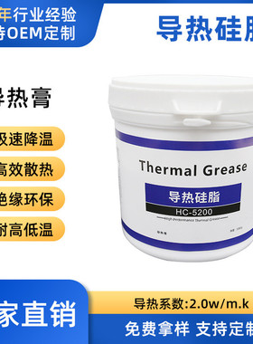 耐高温导热硅脂硅胶cpu/白散热硅脂导热系数1.0-5.0led/灰色