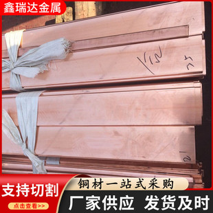 t2紫铜排扁条纯铜红铜板铜母线排t1接地铜排镀锡铜排