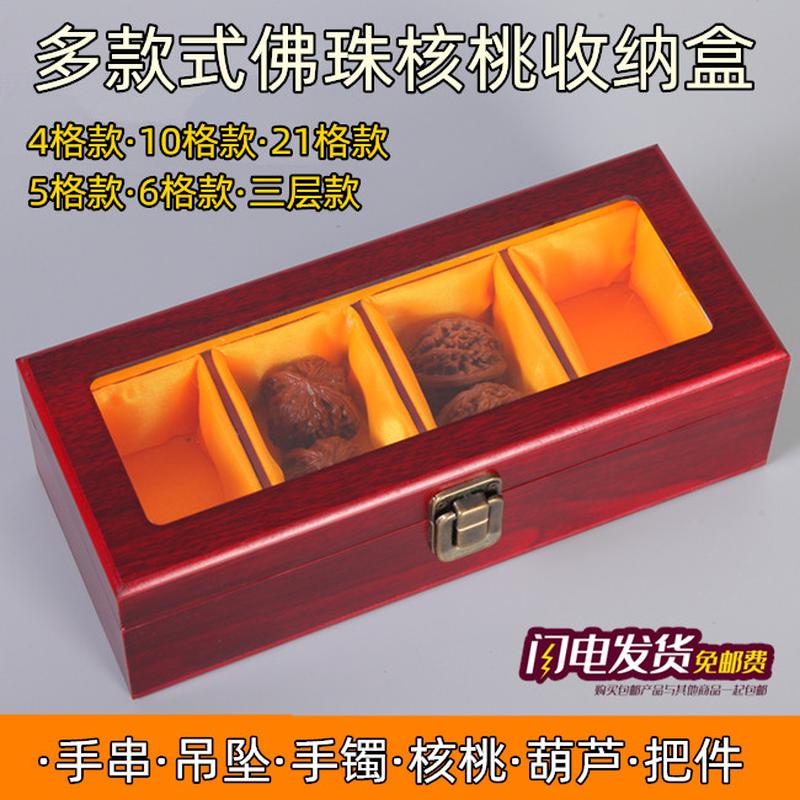 文玩收纳盒大容量核桃佛珠手把件手串印章盒子手镯手链首饰盒高档