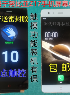 适用努比亚Z17总成NX563J红魔6/7S显示畅享版591j内外屏6Spro屏幕