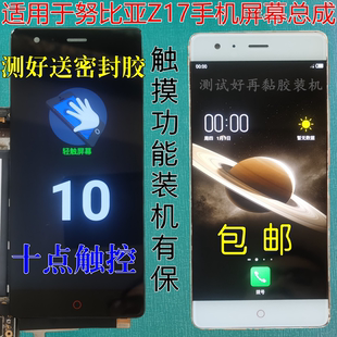 适用努比亚Z17总成NX563J红魔6 591j内外屏6Spro屏幕 7S显示畅享版