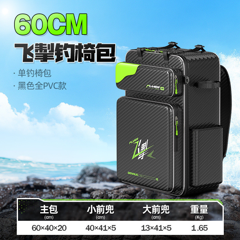 本诺防水加厚多功能渔包双肩包大容量专用钓鱼包轻便型硬挺钓椅包