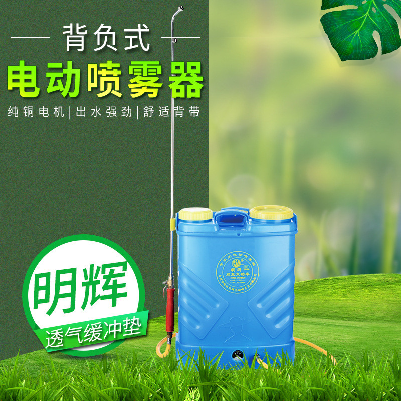 批发高压农药喷雾器大功率20L背负式电动打药机消毒防疫喷雾器