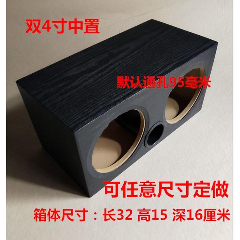 双3 4 5 6.5 8寸中置木质贴皮空箱体HIFI音箱DIY外壳音响支持定做