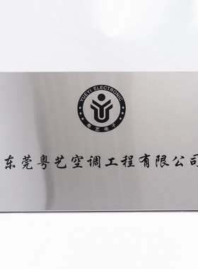 金属奖牌定制公司腐蚀电镀牌匾不锈钢展会广告纪念牌