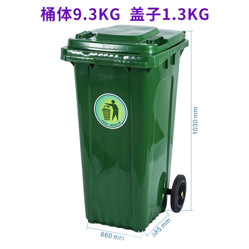 垃圾桶批发分类垃圾桶加厚塑料挂车户外分类塑料厂家环卫现货供应