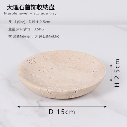 法式复古轻奢风天然大理石圆形寂托盘侘小风卧室创意首饰收纳盒