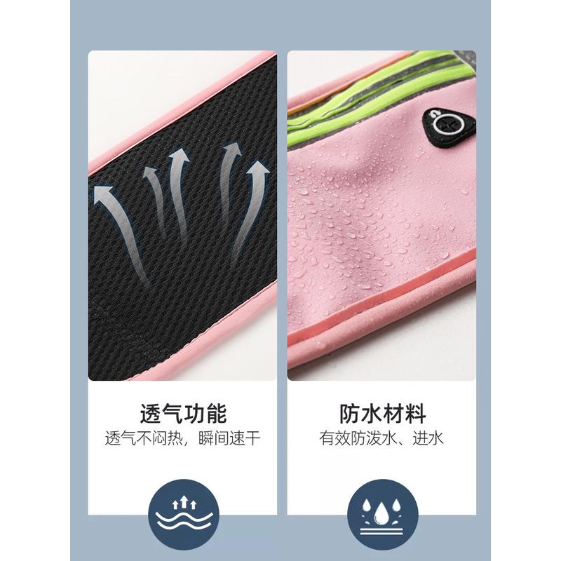 跑步手机袋运动腰包男女户外专业马拉松防水轻薄隐形收纳水壶腰带