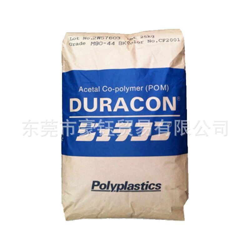 pom pom宝理 aw-01 润滑级台湾 高抗冲击 耐磨级