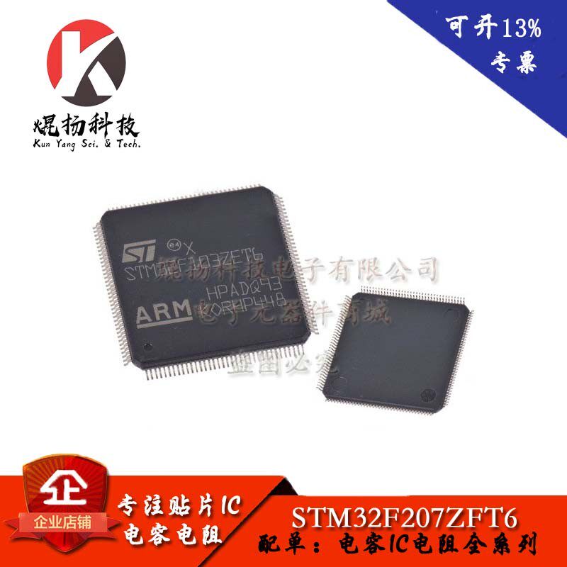 STM32F207ZFT6 STM32F446ZET6 VET6 RCT6 RET6 ZCT6 VCT6 RET7 IC