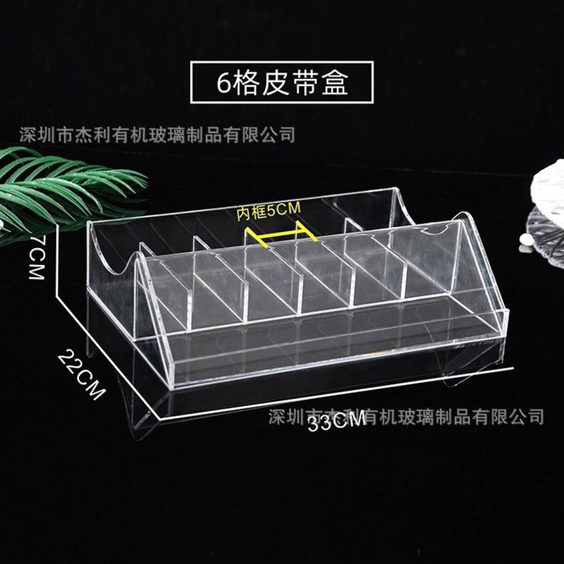 亚克力架子皮带盒透明腰带服装店展示架多格收纳盒男女皮带陈列架