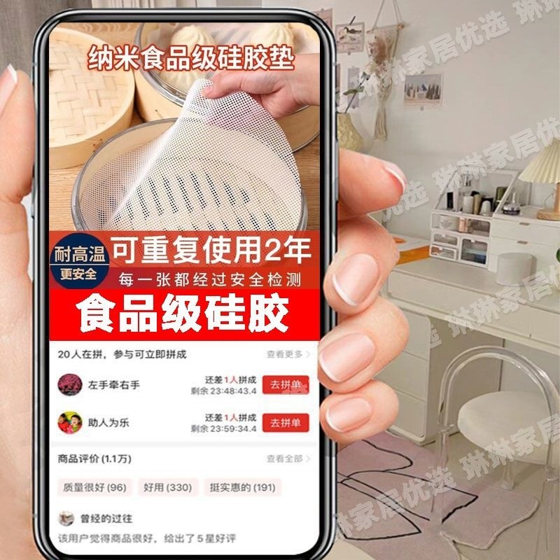 食品级硅胶垫耐高温蒸笼纸反复使用大小号蒸屉布不粘馒头布清洗可