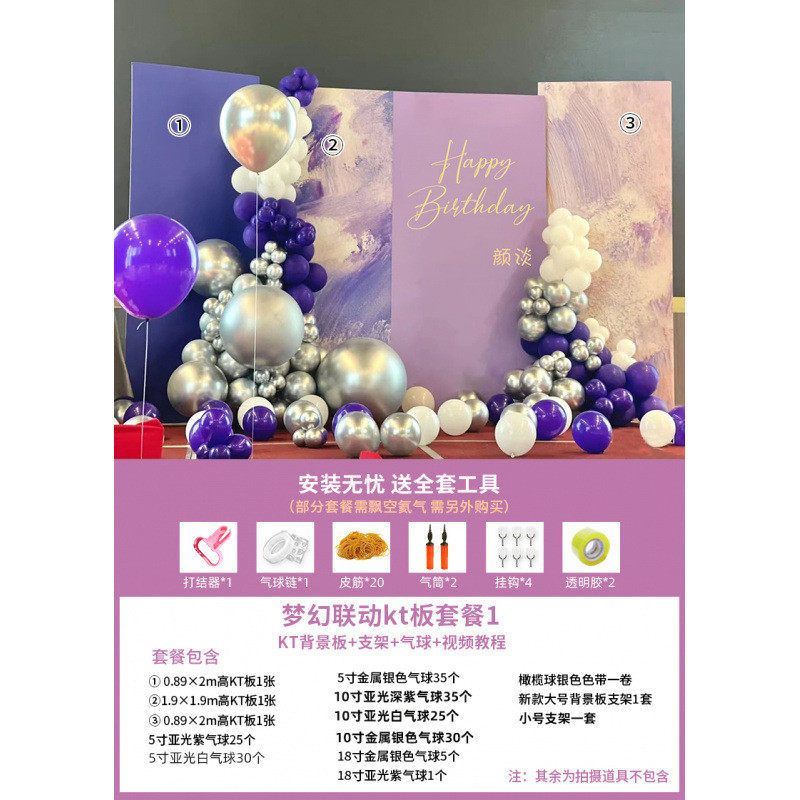 女孩生日布置成人粉色奶油画风场景气球简约高级拍照专属kt板背景