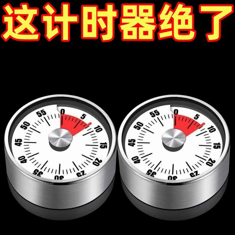 不锈钢计时器厨房带磁吸机械煮蛋定时器家用商用烘焙倒计时提醒器