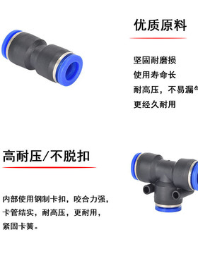 101pcs气动接头套盒pu直通组合套装接头气管接头三通弯头组合套装