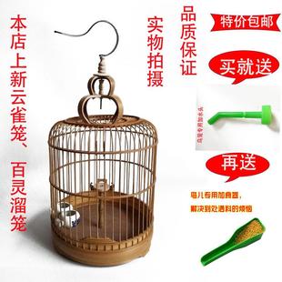竹制鸟笼全套竹子养鸟笼百灵鸟笼云雀笼百灵溜鸟笼批发工厂包邮