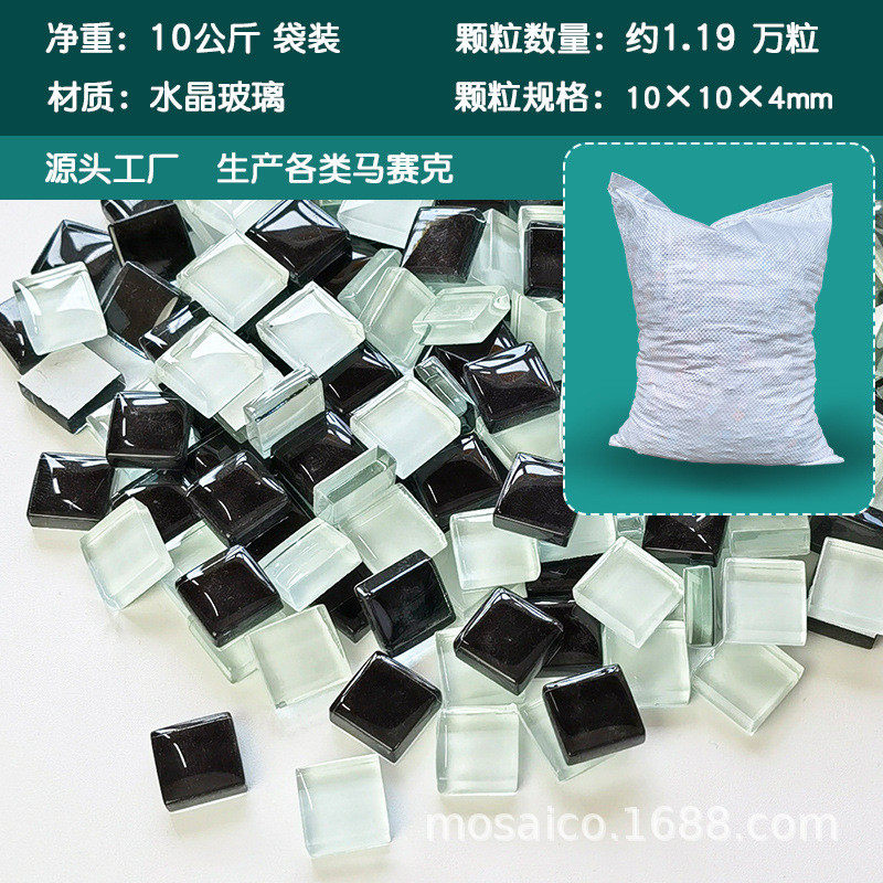 10公斤袋装马赛克 彩色水晶玻璃瓷砖小颗粒手工diy工厂材料包批发