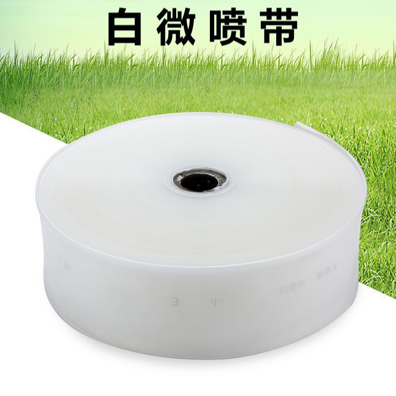厂家 白色微带带喷灌带滴灌带滴管喷雾节水灌溉农用微喷带管设备
