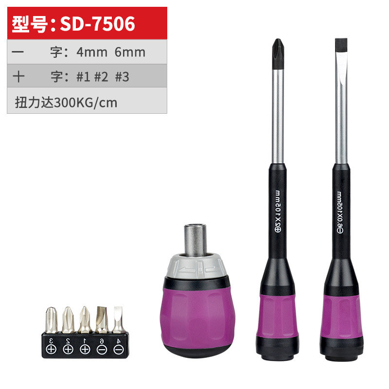 拓伏锐sd-7506进口工业级棘轮起子组7合1替换式正反螺丝刀套装转