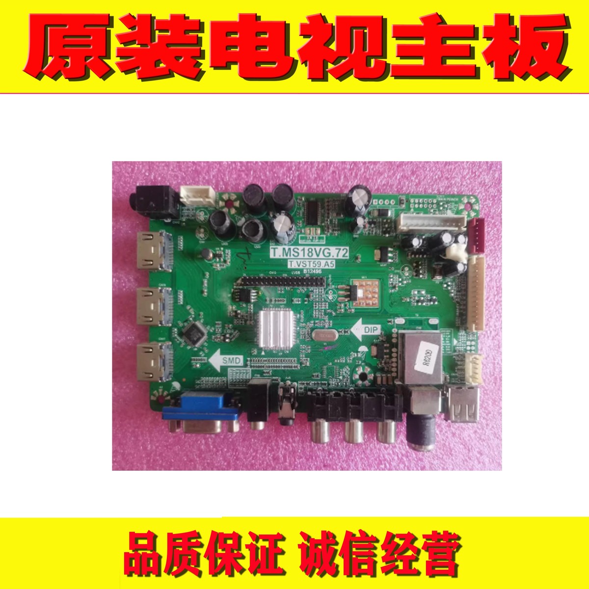 原装现三洋32CE530ALED/42CE530LED主板 T.MS18VG.72  T.VST59.A5