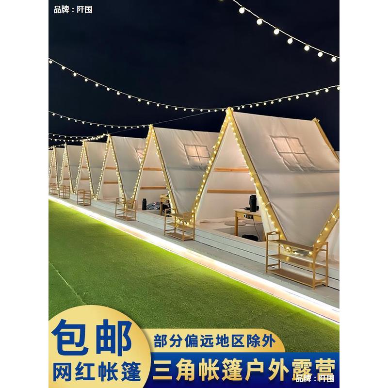 批发三角帐篷防雨小屋户外露营民宿景区天台星空餐饮烧烤火锅帐篷